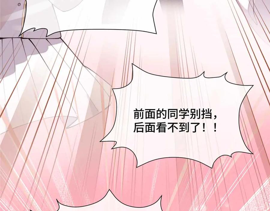 《白天被逃婚晚上被奶凶指挥官求抱抱》19 怎么是他！？ 第53页