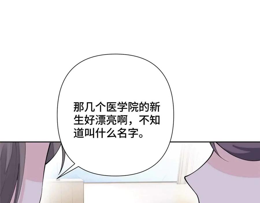《白天被逃婚晚上被奶凶指挥官求抱抱》19 怎么是他！？ 第12页