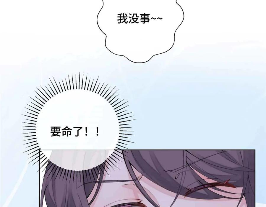 《白天被逃婚晚上被奶凶指挥官求抱抱》19 怎么是他！？ 第63页
