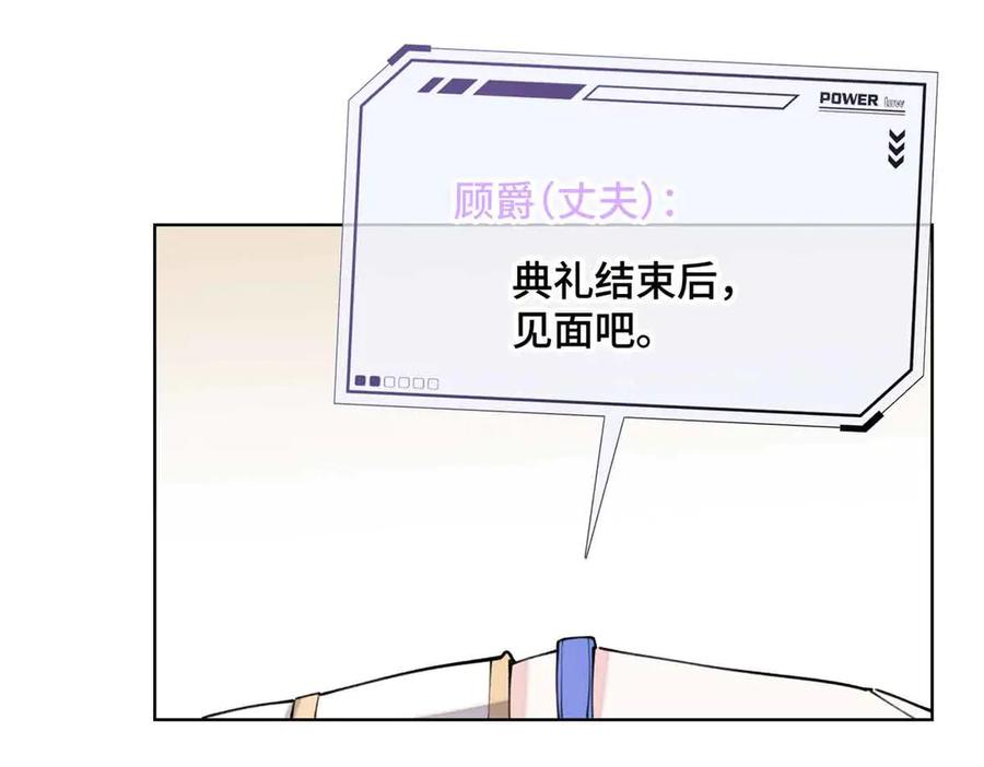 《白天被逃婚晚上被奶凶指挥官求抱抱》19 怎么是他！？ 第78页