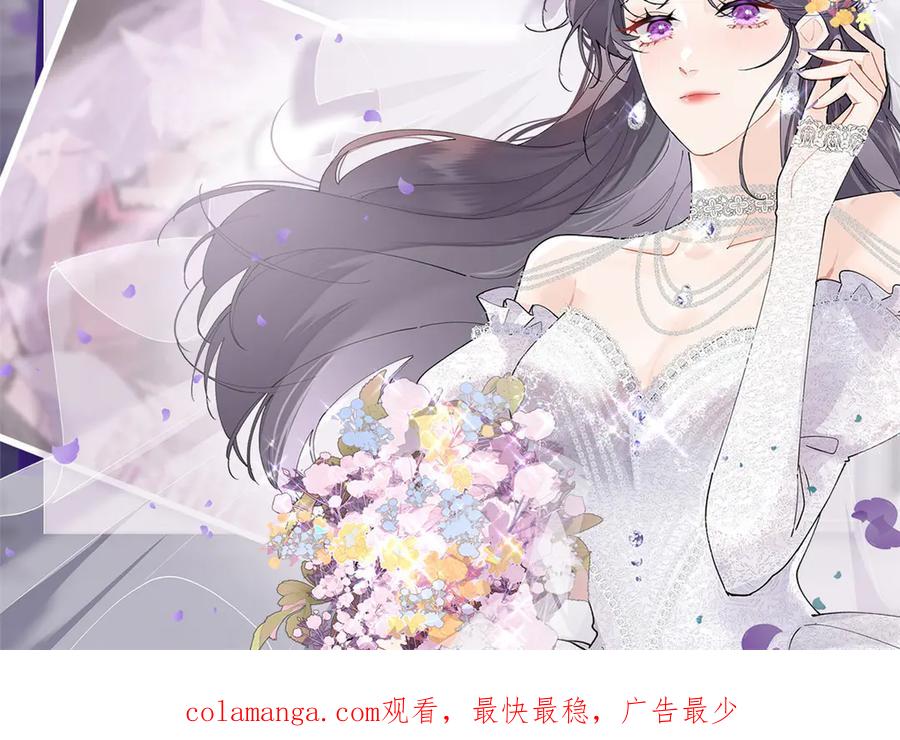 《白天被逃婚晚上被奶凶指挥官求抱抱》19 怎么是他！？ 第96页