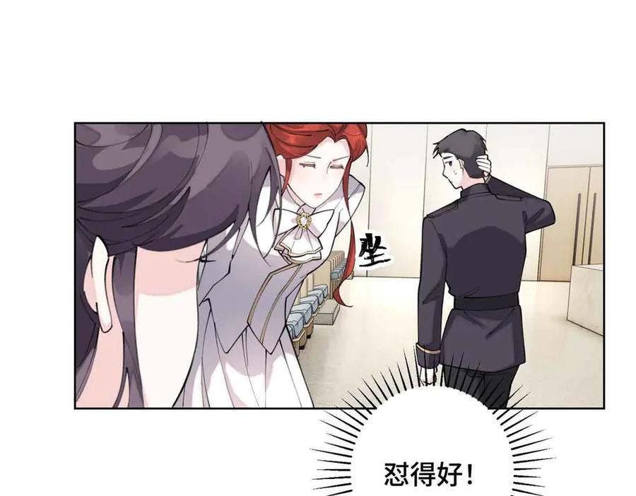 《白天被逃婚晚上被奶凶指挥官求抱抱》19 怎么是他！？ 第8页