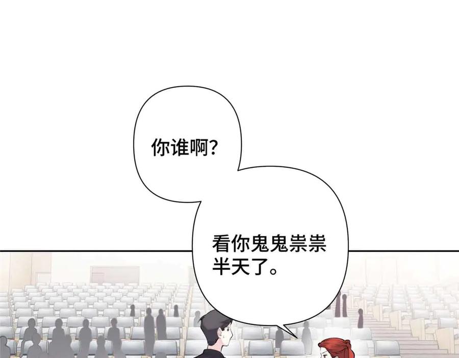 《白天被逃婚晚上被奶凶指挥官求抱抱》19 怎么是他！？ 第5页