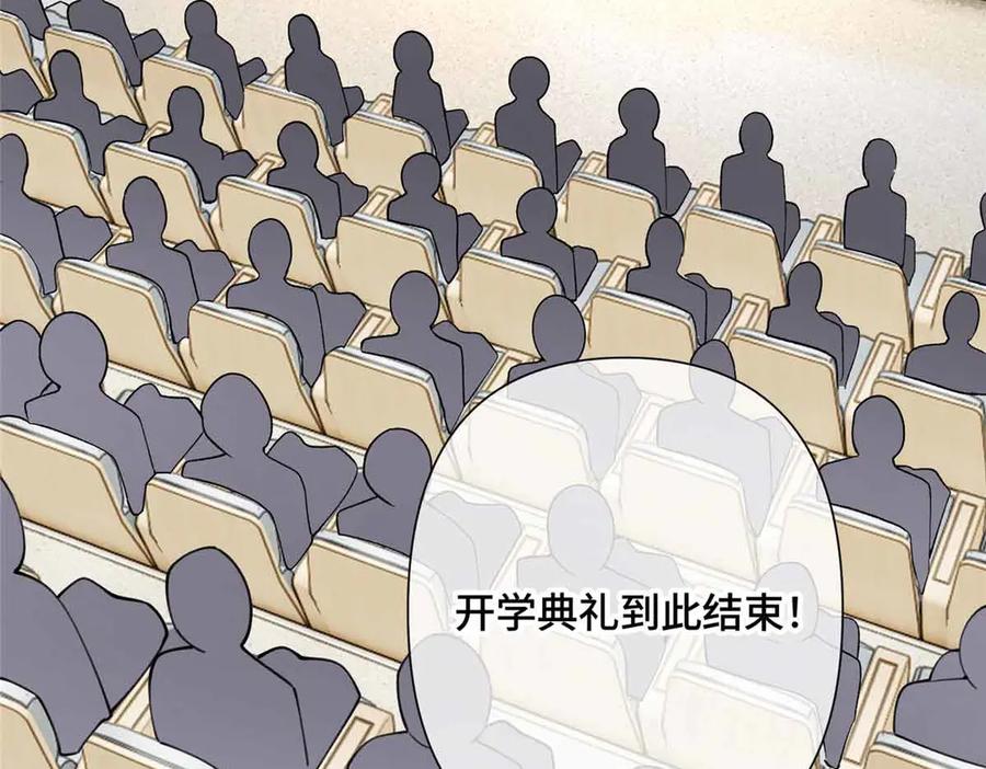 《白天被逃婚晚上被奶凶指挥官求抱抱》19 怎么是他！？ 第84页