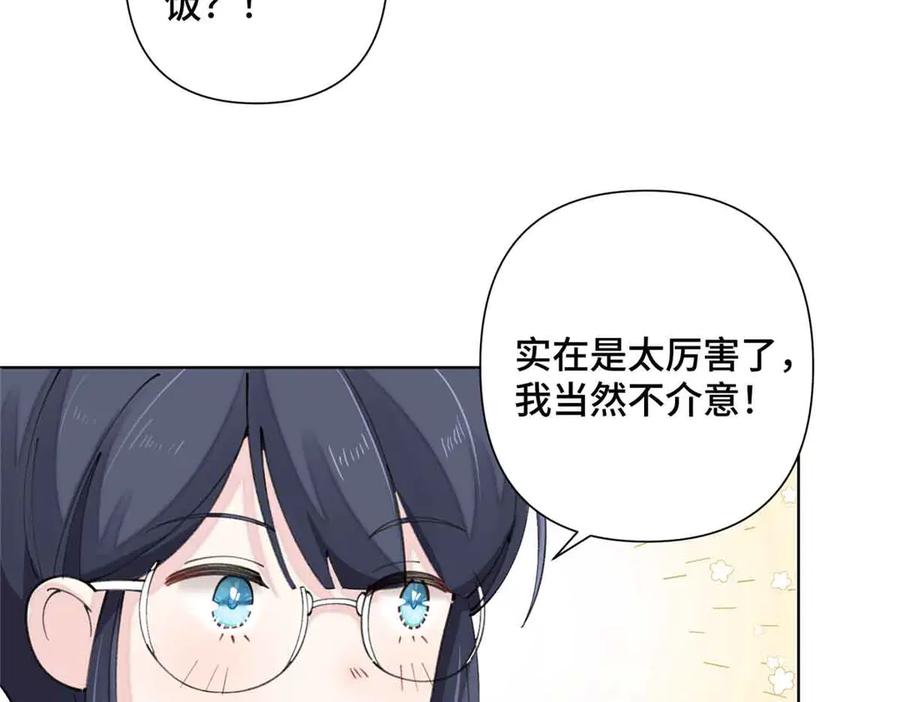《白天被逃婚晚上被奶凶指挥官求抱抱》19 怎么是他！？ 第30页