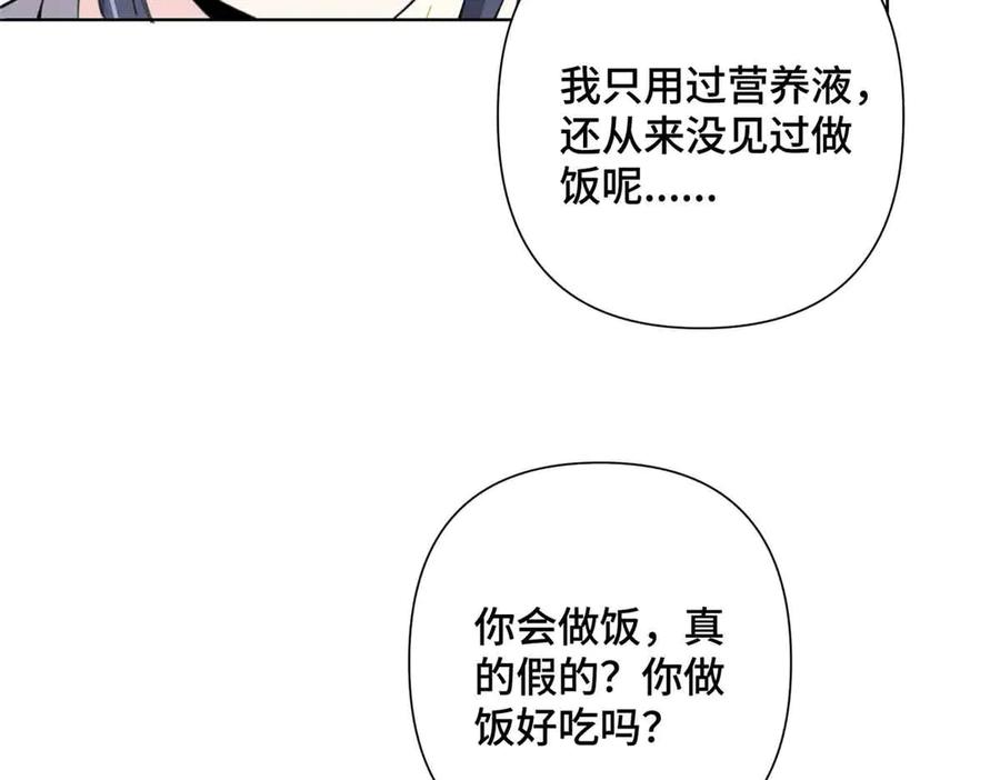 《白天被逃婚晚上被奶凶指挥官求抱抱》19 怎么是他！？ 第32页