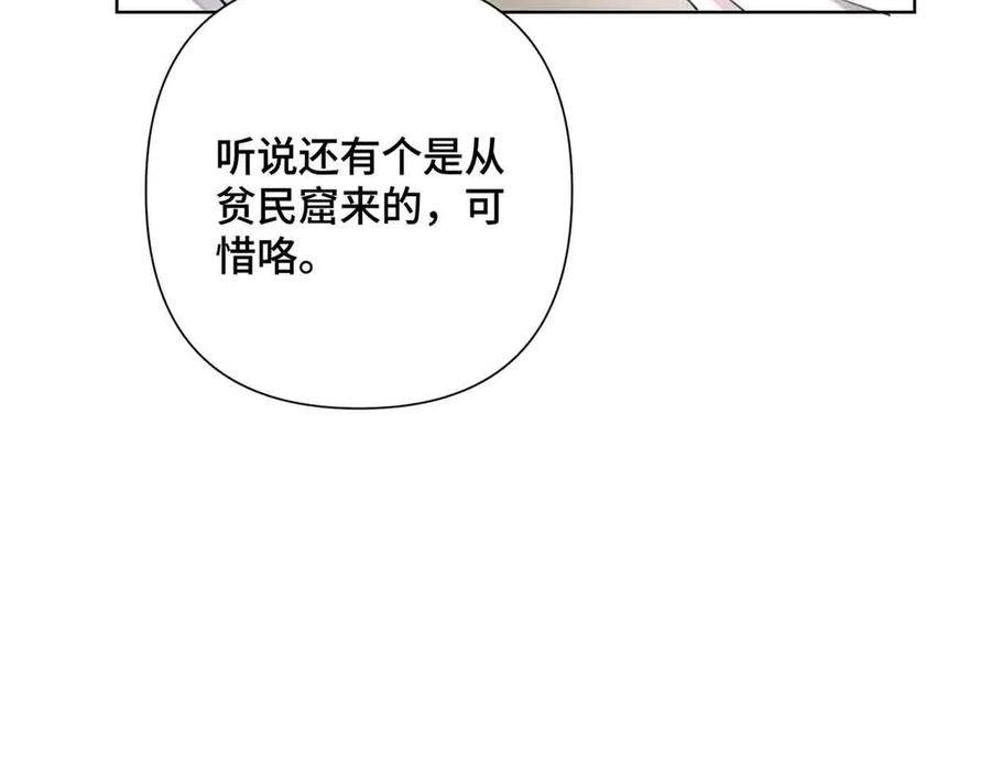 《白天被逃婚晚上被奶凶指挥官求抱抱》19 怎么是他！？ 第18页