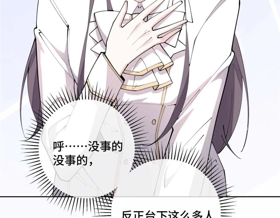 《白天被逃婚晚上被奶凶指挥官求抱抱》19 怎么是他！？ 第68页