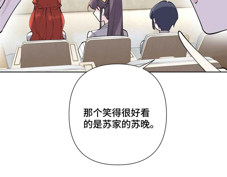 《白天被逃婚晚上被奶凶指挥官求抱抱》19 怎么是他！？ 第14页