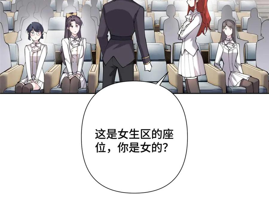 《白天被逃婚晚上被奶凶指挥官求抱抱》19 怎么是他！？ 第6页
