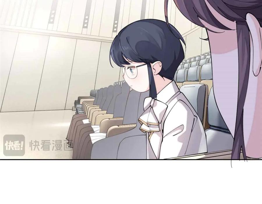 《白天被逃婚晚上被奶凶指挥官求抱抱》19 怎么是他！？ 第21页