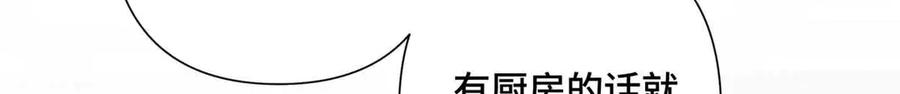 《白天被逃婚晚上被奶凶指挥官求抱抱》19 怎么是他！？ 第28页