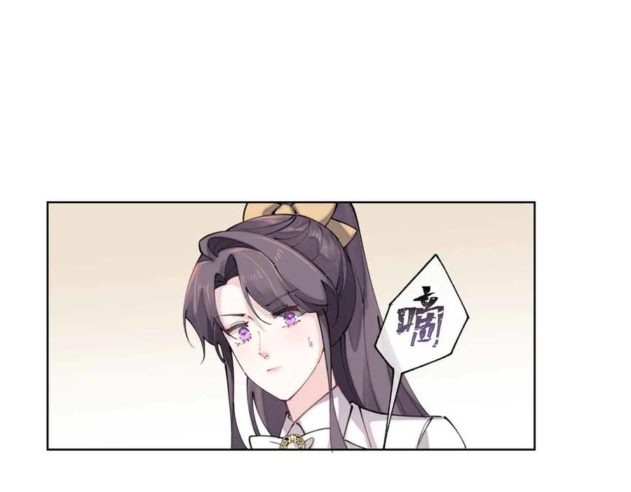 《白天被逃婚晚上被奶凶指挥官求抱抱》19 怎么是他！？ 第77页