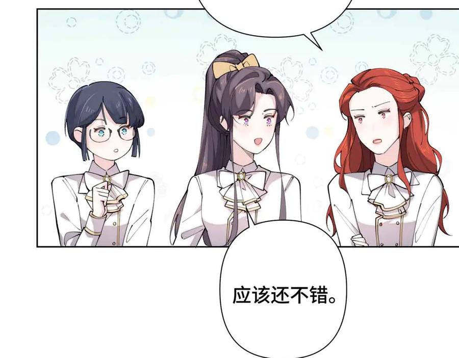《白天被逃婚晚上被奶凶指挥官求抱抱》19 怎么是他！？ 第33页