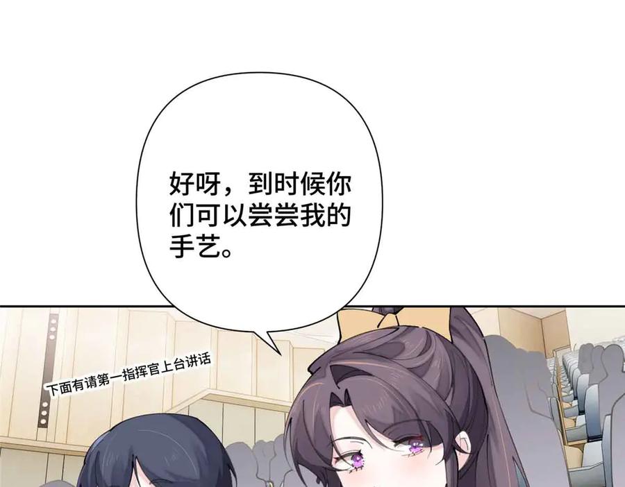 《白天被逃婚晚上被奶凶指挥官求抱抱》19 怎么是他！？ 第38页
