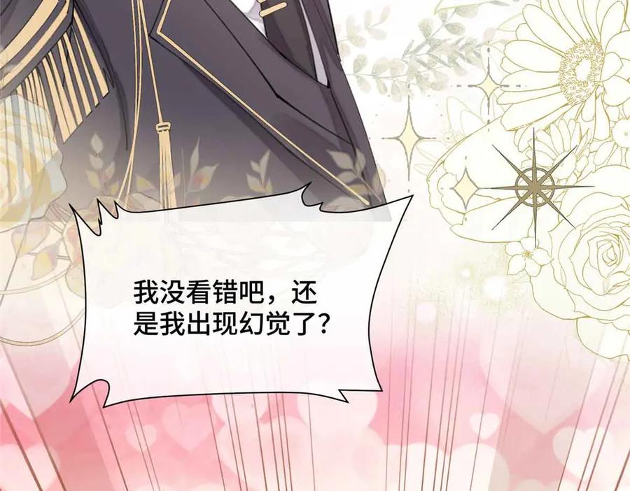 《白天被逃婚晚上被奶凶指挥官求抱抱》19 怎么是他！？ 第48页