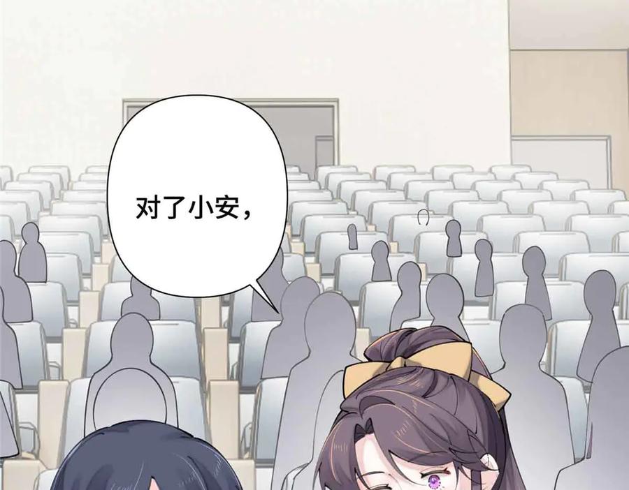 《白天被逃婚晚上被奶凶指挥官求抱抱》19 怎么是他！？ 第24页