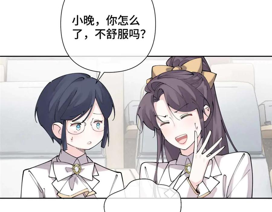 《白天被逃婚晚上被奶凶指挥官求抱抱》19 怎么是他！？ 第62页