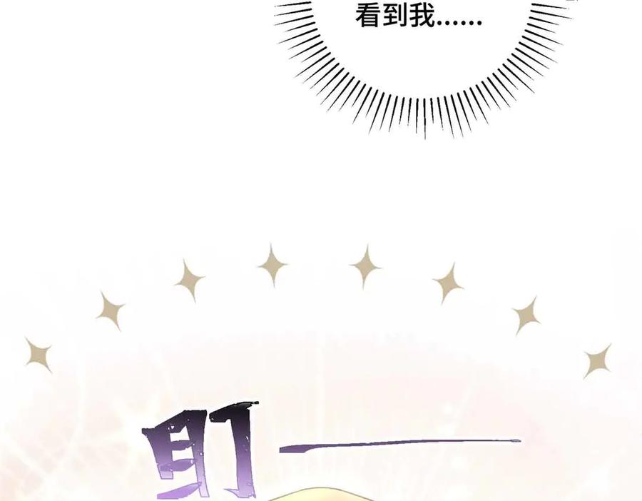 《白天被逃婚晚上被奶凶指挥官求抱抱》19 怎么是他！？ 第71页
