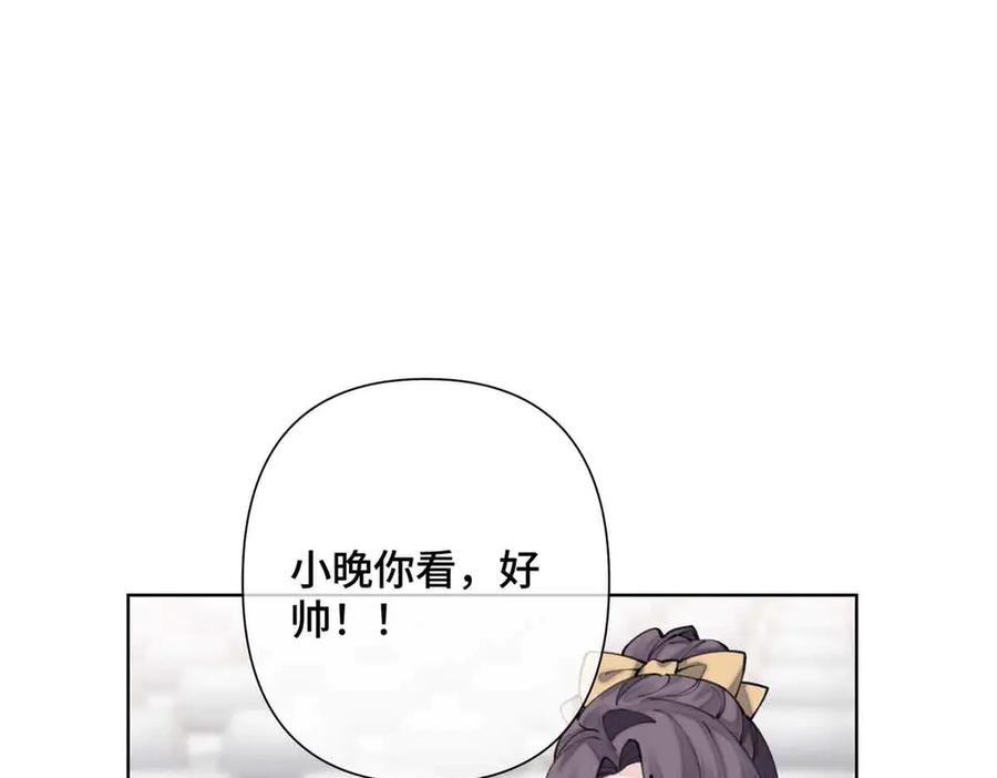 《白天被逃婚晚上被奶凶指挥官求抱抱》19 怎么是他！？ 第41页