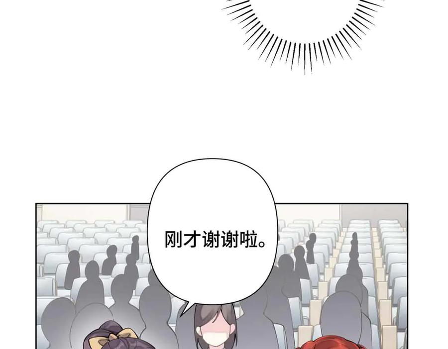 《白天被逃婚晚上被奶凶指挥官求抱抱》19 怎么是他！？ 第9页
