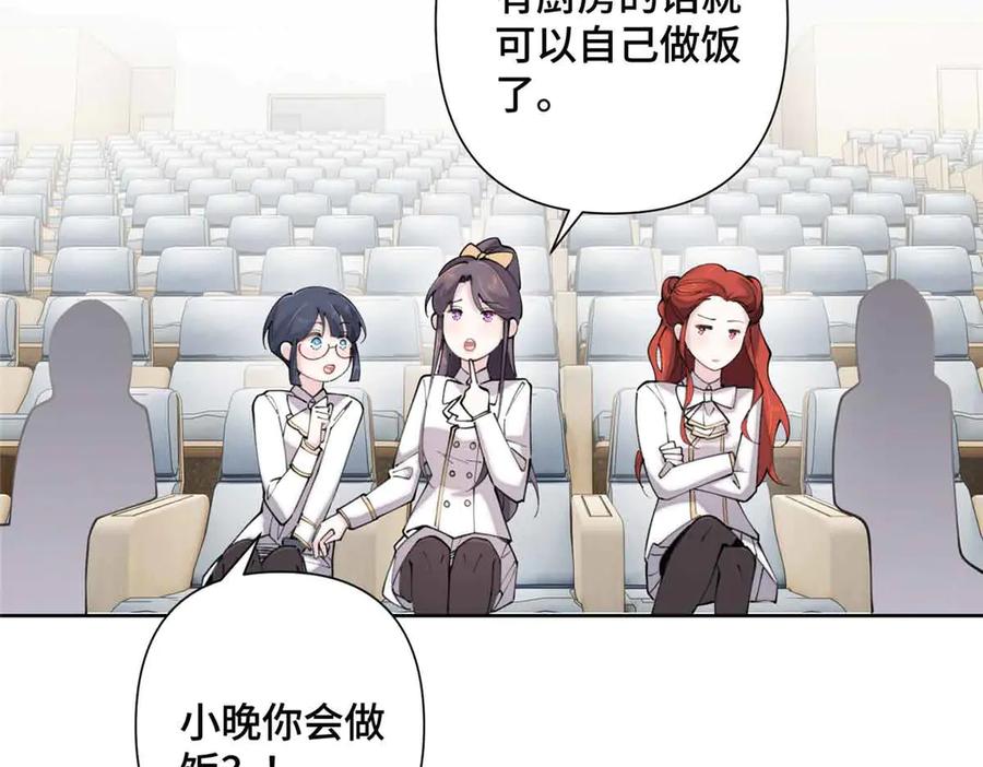 《白天被逃婚晚上被奶凶指挥官求抱抱》19 怎么是他！？ 第29页
