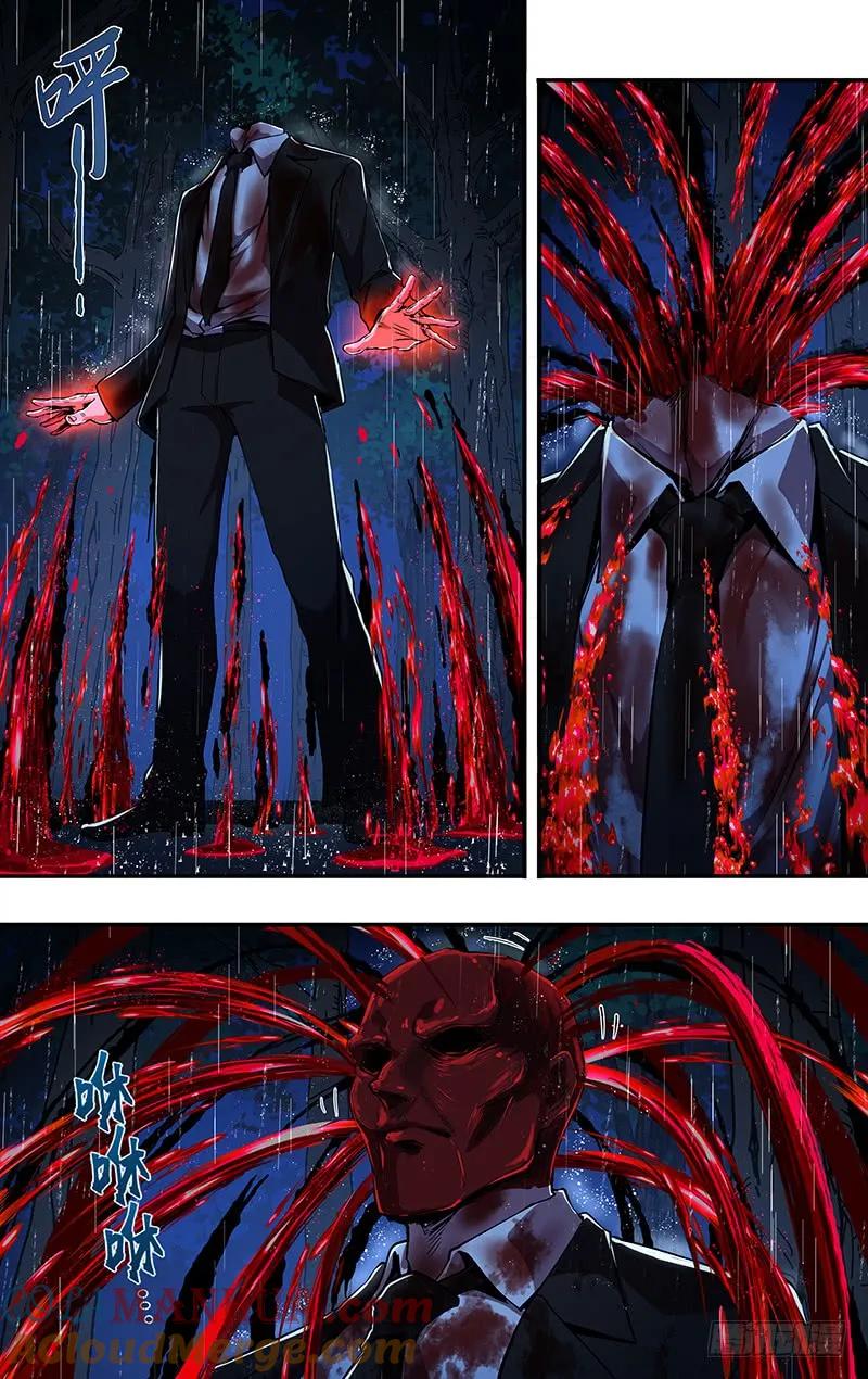 《狼人归来》202 第200话（命运的齿轮） 第2页
