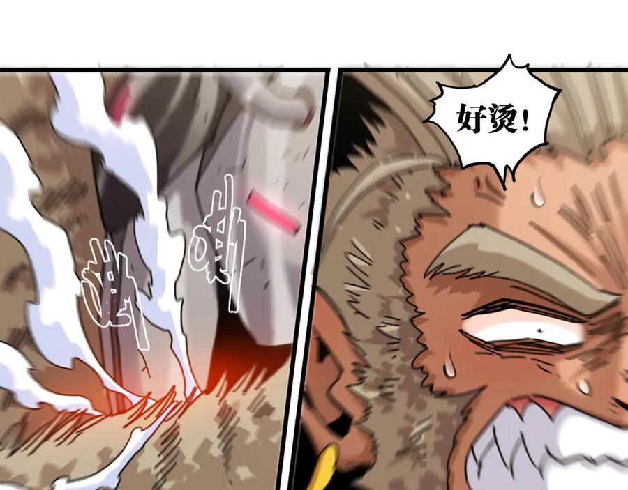 《桃与末世之书》第196话 短路 第56页