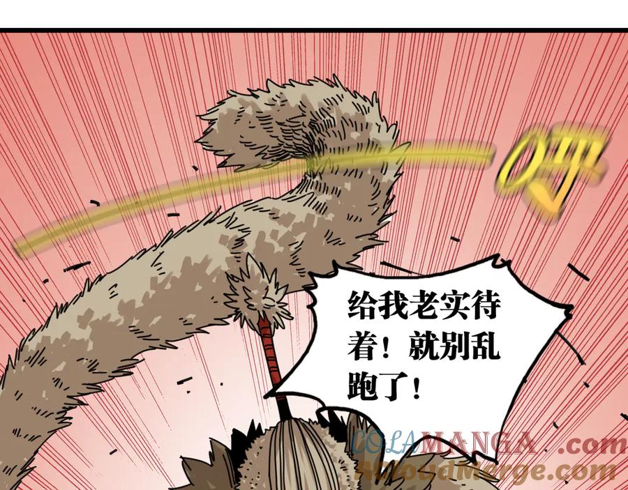 《桃与末世之书》第196话 短路 第53页