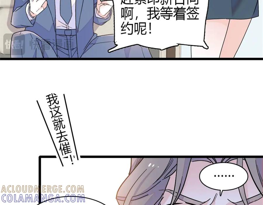 《全能千金燃翻天》207 差点被骗了 第31页