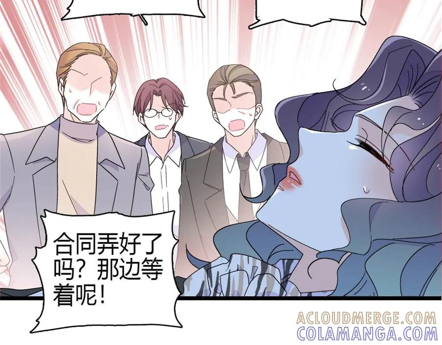 《全能千金燃翻天》207 差点被骗了 第19页