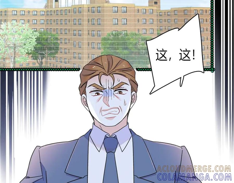 《全能千金燃翻天》207 差点被骗了 第43页