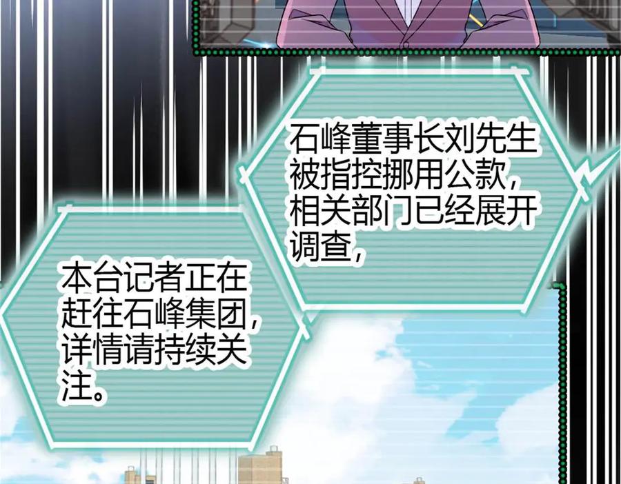 《全能千金燃翻天》207 差点被骗了 第42页