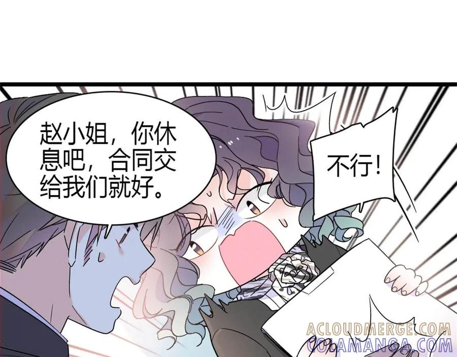《全能千金燃翻天》207 差点被骗了 第22页
