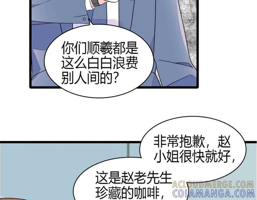 《全能千金燃翻天》207 差点被骗了 第13页