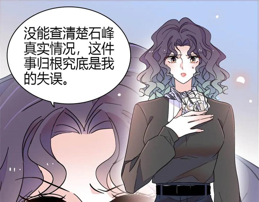 《全能千金燃翻天》207 差点被骗了 第75页