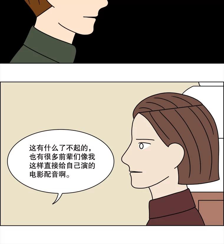 《双甲路边摊》209.面条（16） 第53页