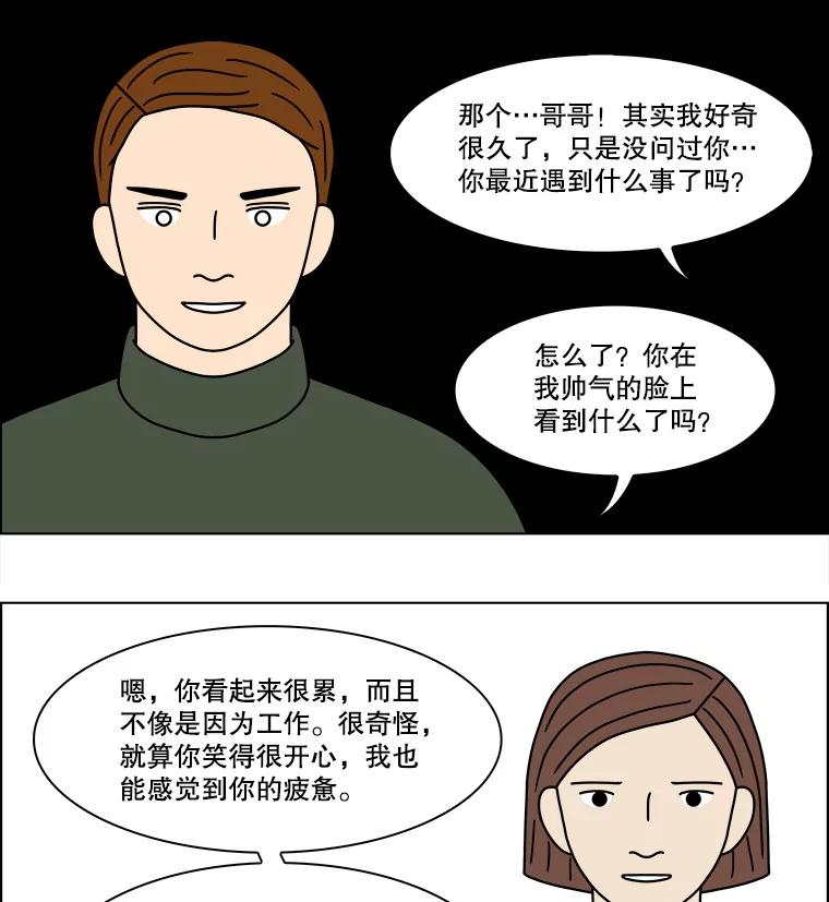 《双甲路边摊》209.面条（16） 第54页