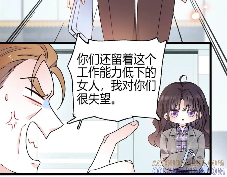 《全能千金燃翻天》207 差点被骗了 第37页