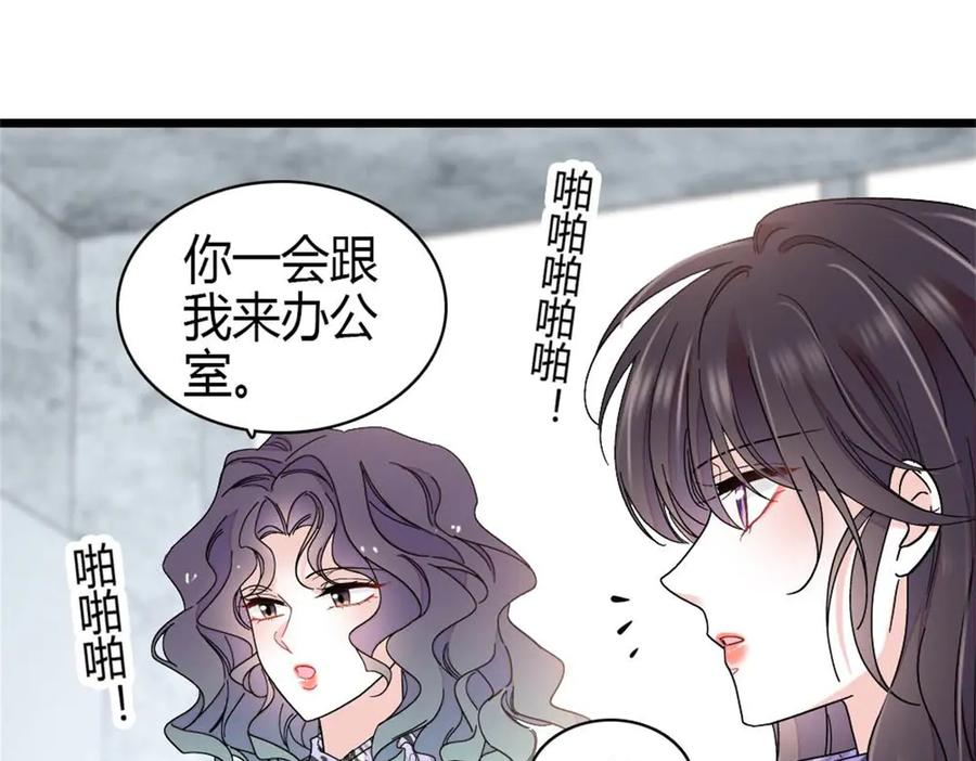《全能千金燃翻天》207 差点被骗了 第84页