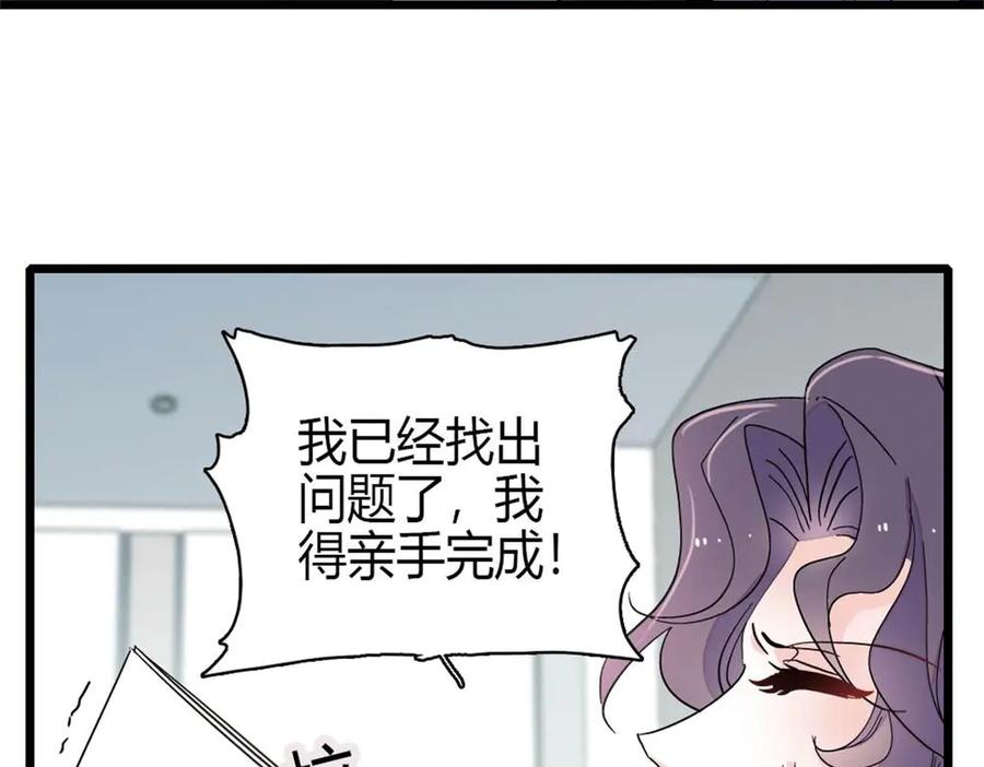 《全能千金燃翻天》207 差点被骗了 第24页