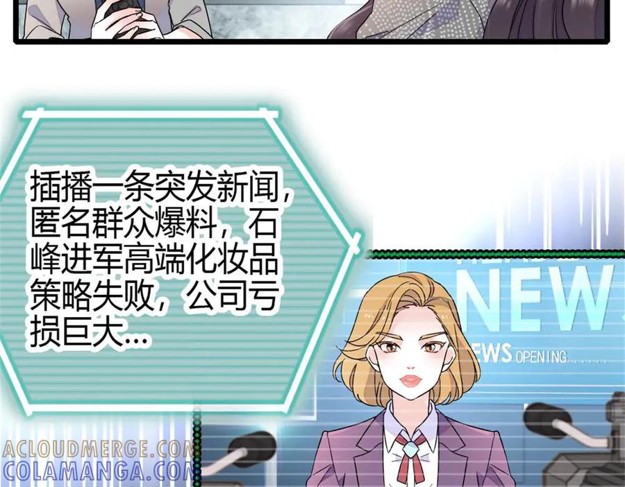 《全能千金燃翻天》207 差点被骗了 第40页