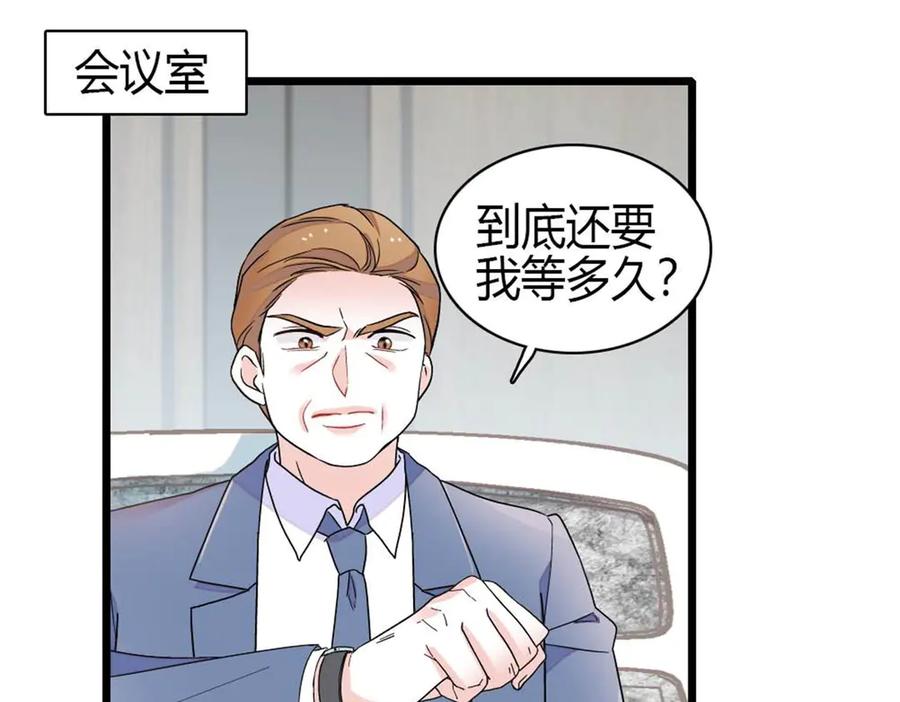 《全能千金燃翻天》207 差点被骗了 第12页