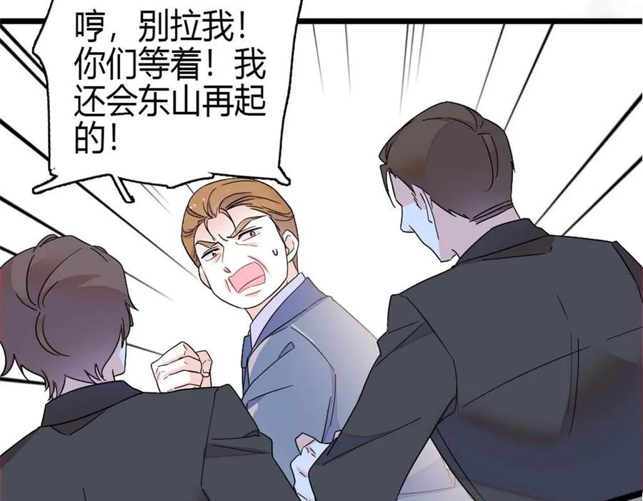 《全能千金燃翻天》207 差点被骗了 第60页