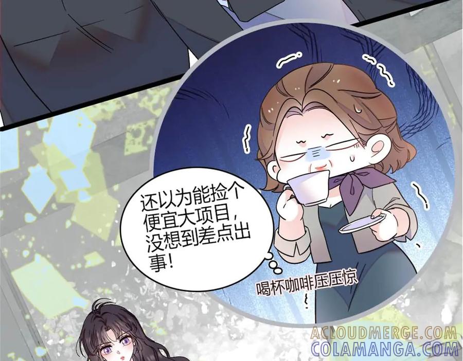 《全能千金燃翻天》207 差点被骗了 第61页
