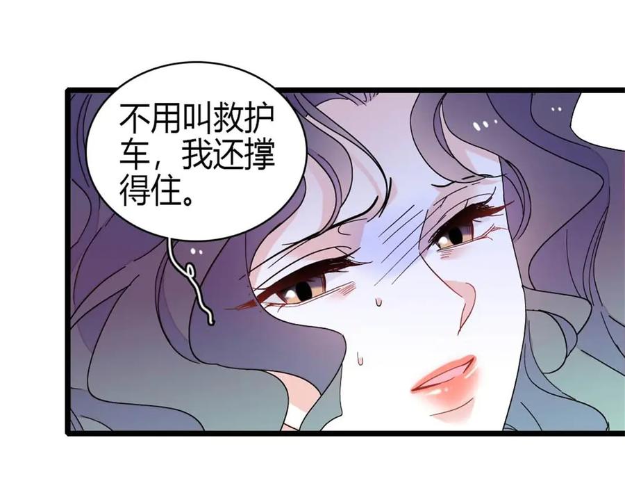 《全能千金燃翻天》207 差点被骗了 第21页