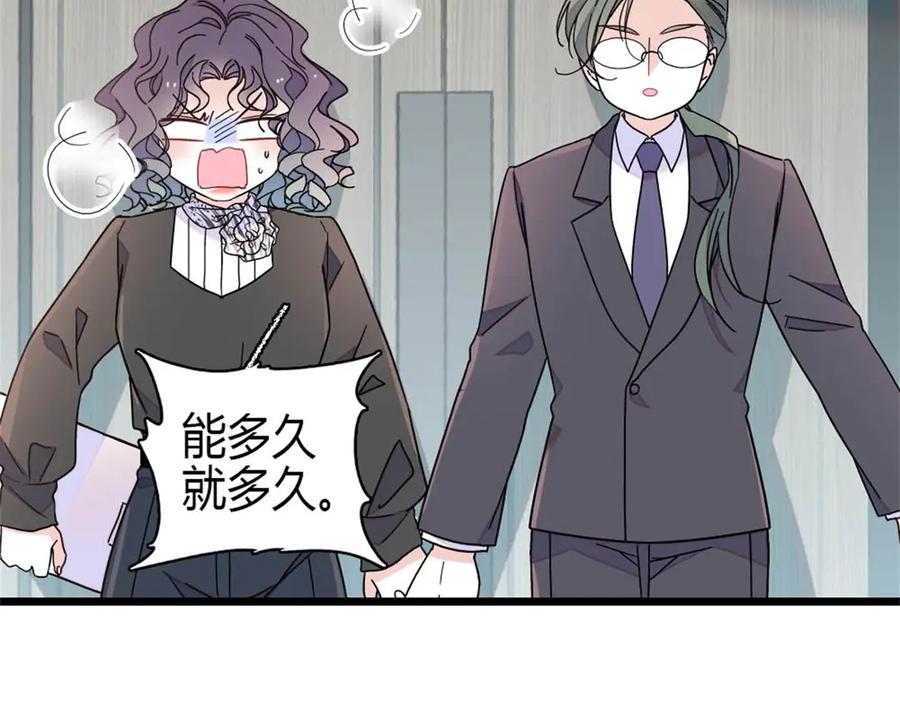 《全能千金燃翻天》207 差点被骗了 第9页