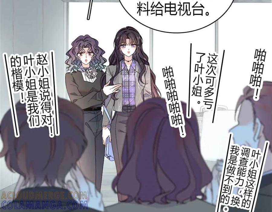 《全能千金燃翻天》207 差点被骗了 第82页