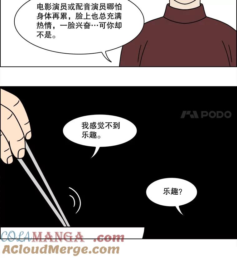 《双甲路边摊》209.面条（16） 第55页