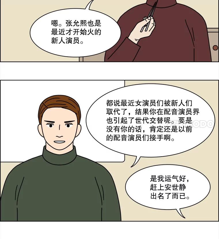 《双甲路边摊》209.面条（16） 第51页